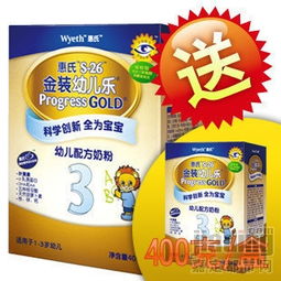 2010年5月22日 惠氏S-26金裝幼兒樂400克奶粉30盒成團，盡在嘉定都市網日用百貨